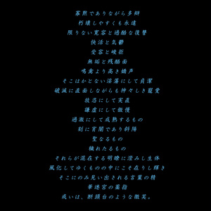 [DL版]寡鳴夜エクリチュール ～ Canary.Æcriture
