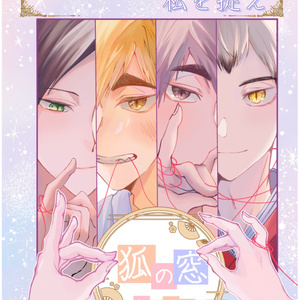 HQプラス 狐の窓シリーズ 夢本のお知らせ - 春風こいをのマンガ #漫画