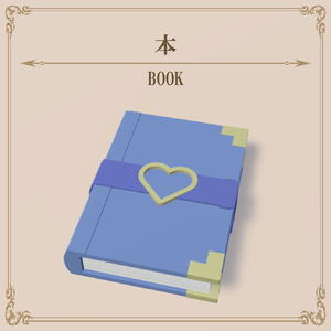 本 / BOOK