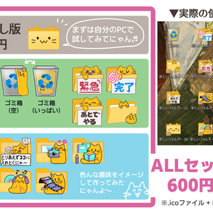 にゃんぷっぷーのデスクトップアイコン