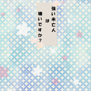 2 ネタ続き 日記の一文 この前 里帰りしようとしたら柱がついて来ようとしたので 逃げたら弟弟子の同 Pixiv