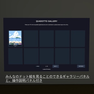 (無料) Quadotto - ドット絵エディター for VRChat 缩略图 3
