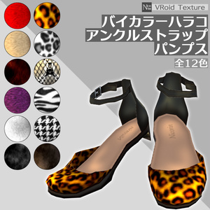 [VRoid] Bicolor Ankle Strap Pumps [VRoid β & Stable ver.]