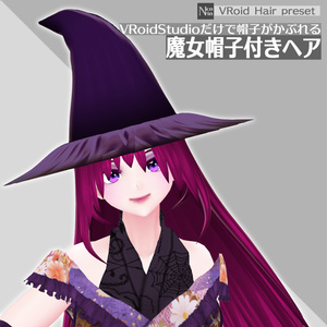 [VRoid β] ヘアプリセット＊魔女帽子付きヘア