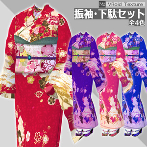 [VRoid V1, Beta] Japanese Kimono 振袖・下駄セット 
