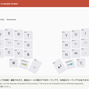 分割キーボードroBa, mona2専用キーマップ｜Windows、MacBook両機種対応 | 現役エンジニアが使用