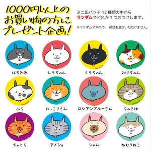 にゃんこてぬぐい（いろんな顔！）