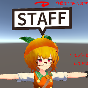 【VRchat想定】イベントスタッフ用パネル