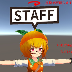 【VRchat想定】イベントスタッフ用パネル