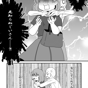 本当に出会ったエクストリーム変態のハナシ２