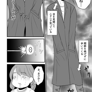 本当に出会ったエクストリーム変態のハナシ３