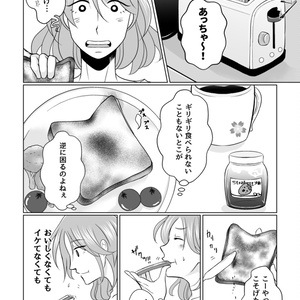 わたしとフレンチトーストを食べてください