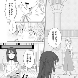 れみさんとあやみちゃん