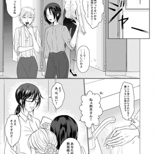 れみさんとあやみちゃん2