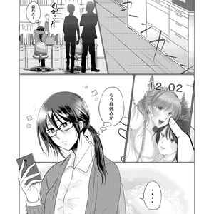 れみさんとあやみちゃん2
