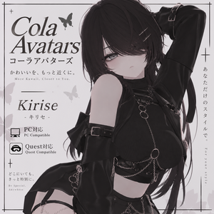 【Kirise - キリセ】PC・Quest対応 | VRChat Avatar | Cola Avatars