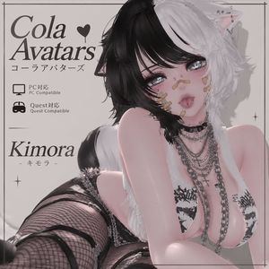 【Kimora - キモラ】PC・Quest対応 | VRChat Avatar | Cola Avatars | ( SALE ) ( セール )
