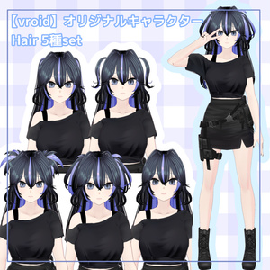 【vroid】girls hair/model【オリジナル３Dモデル】