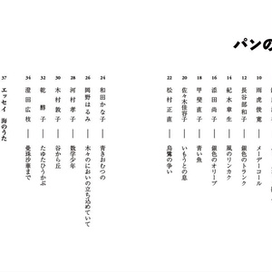この世の息 歌人・河野裕子論』 - 大森静佳 - BOOTH