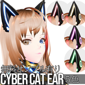 VRoid 5-Color Glowing Cyber Cat Ears - Cyber Cat Ear