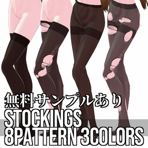 VRoid用 3色x8パターン展開 ダメージストッキング - 3Colors 8Patterns Damage Stockings