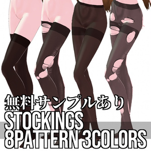 Damage Stockings 3 Colors 8 Patterns for VRoid