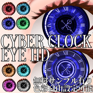 VRoid/VRC Color-Adjustable 4 Pattern Cyber Clock Eye HD - Cyber Clock Eye HD