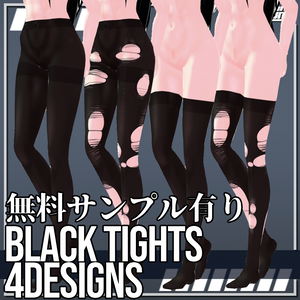 VRoid用 2x2色 黒タイツセット - Black Tights 2x2Colors
