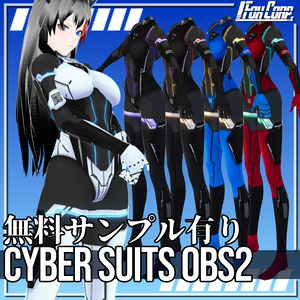 VRoid用 4*5色展開 サイバースーツ "OBS2" - Cyber Suits "OBS2" 4*5Colors