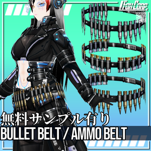 VRoid用 銃弾ベルト / バレットベルト 5パターン - Bullet Belt / Ammo Belt 5Patterns