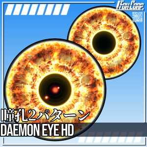 VRoid用 4色展開 悪魔の瞳 HD - Daemon Eye HD 4Colors