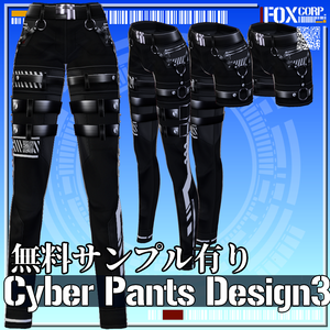 VRoid用 3色展開 サイバーロング/ショート/スキニーパンツ3 - Cyber Long/Short/Skinny Pants Design3