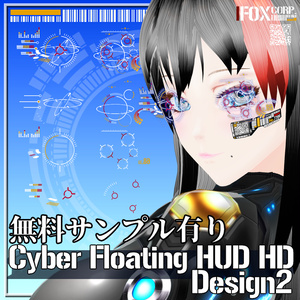 4 colors for VRoid Cyber Floating HUD HD Design2 - Cyber Floating HUD HD Design2