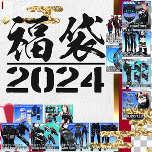 Happy Bag 2024 Cyberpunk Set B - Happy Bag 2024 Cyberpunk Set B - Happy Bag 2024 Cyberpunk Set B Happy Bag 2024 Cyber Set B - Happy Bag 2024 Cyberpunk Set B