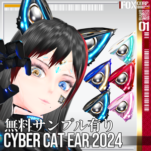 VRoid用 5*5色展開 サイバー猫耳 2024 - Cyber Cat Ear 2024 5*5Colors