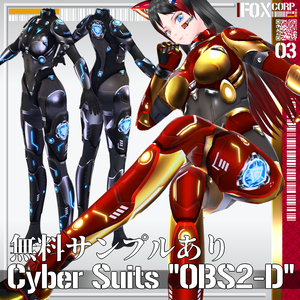 VRoid用 多色展開 第3世代 サイバースーツ "OBS2-D" - Cyber Suits 3rd Gen. "OBS2-D"