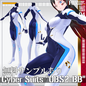 VRoid用 多色展開 第3世代 サイバースーツ "OBS2-BB" - Cyber Suits 3rd Gen. "OBS2-BB" 