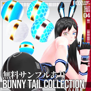 New colors added! Bunny Tail Collection 28Patterns for VRoid - Bunny Tail Collection 28Patterns