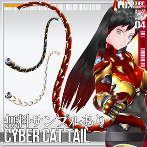 VRoid用 4*5Colors サイバーキャットテール - Cyber Cat Tail 4*5Colors