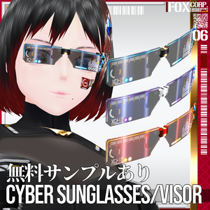 VRoid用 多色展開 サイバーサングラス/バイザー - Cyber Sunglasses/Visor
