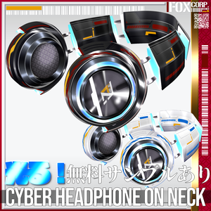 【光る！】VRoid用 8*6色展開 首掛けサイバーヘッドホン - Cyber Headphone on Neck 8*6Colors
