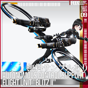 [Glowing! 5*6Colors for Vroid Autonomous Control Support Flight Unit "Blitz II