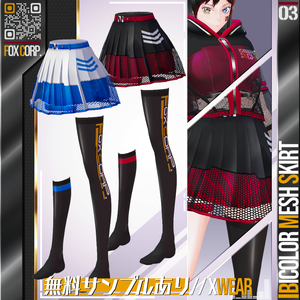 [XWear対応] VRoid用 8色展開 バイカラーメッシュスカート - BiColor Mesh Skirt 8Colors