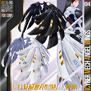 [XWear対応] VRoid用 8色展開 機械式天使・悪魔の羽根 - Cyber Mech Angel/Daemon Wings 8Colors