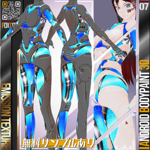 【発光可能】VRoid用 発光6色 アンドロイドボディペイント 3D - Android Bodypaint 3D 6Colors
