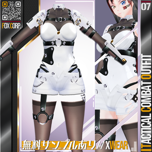 [XWear対応] VRoid用 8色展開 タクティカルコンバットアウトフィット - Tactical Combat Outfit 8Colors