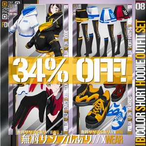 [セットで34%OFF!] VRoid用 バイカラーパーカーセット - BiColor Hoodie Outfit Set