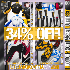 [セットで34%OFF!] VRoid用 バイカラーショートジャケットセット - BiColor Short Jacket Outfit Set