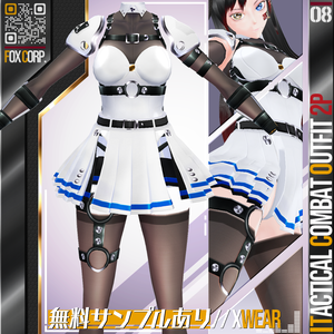 [XWear対応] VRoid用 8色展開 タクティカルコンバットアウトフィット 2P - Tactical Combat Outfit 2P 8Colors