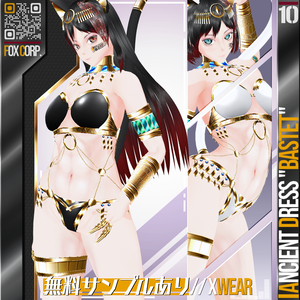 [XWear対応] VRoid用 白猫・黒猫2色 エンシェントドレス "バステト" - Ancient Dress "Bastet" White and Black